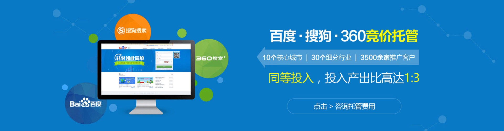 江华sem投放